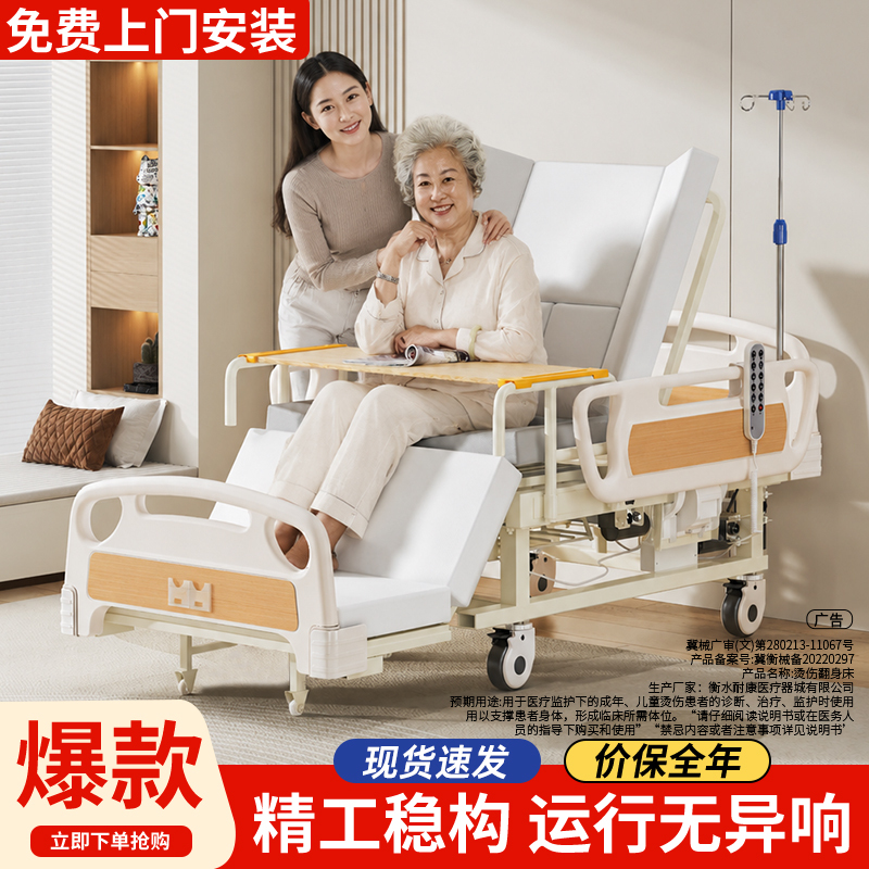 Medical Electric Nursing Bed for the Elderly, Home Use, Multifunctional Bed for Incontinence, Paralysis, and Hospital Patients Medical Electric Nursing Bed for the Elderly, Home Use, Multifunctional Bed for Incontinence, Paralysis, and Hospital Patients