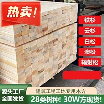4X6 square wood 5X10 engineering support template for construction wood construction site radiant white pine fir solid wood springboard customization 2