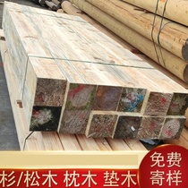 Pine wood square construction local wood sleeper support formwork solid wood hardwood 4 meters 3 meters pad wood polished sylvestris pine