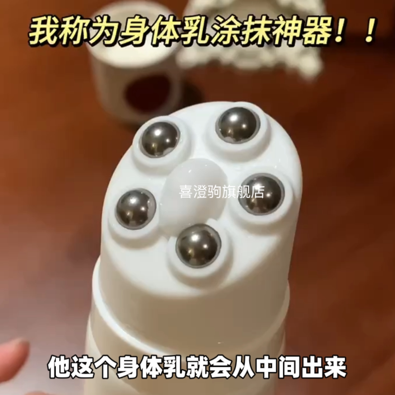 It Is Called a Body Lotion Application Tool! Face Cream Lotion Cosmetics Soft Tube Dispensing Bottle Roller Ball Massager Applicator