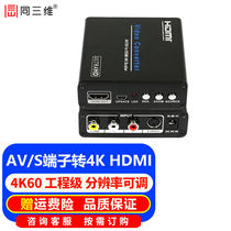 Same three-dimensional high-definition converter box BNC CVBS AV to 4KHDMIVGA to AV CVBS BNC S terminal