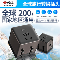 Bull Global Universal Universal Conversion Plug American Standard British Standard Thai German European Standard Korean International Socket Converter Australia