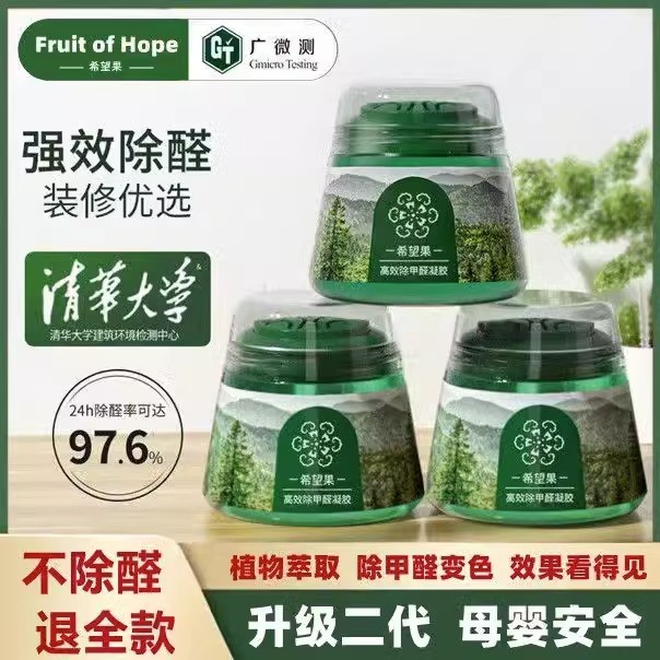 Hope Fruit Tree Except Formaldehyde Small Green Jar New Room Home Indoor Except Taste Formaldehyde Hope Jelly Suction Formaldehyde God-Taobao