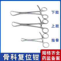Germany and Japan imported technology orthopedic reduction forceps pointed bone holding forceps self-locking toothed finger finger upper and lower limb steel plates