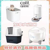 Canada Hagen Catit meow Doraemon Semi-automatic Cat Toilet Cat Litter Basin Intelligent Feeder Winter Sofa