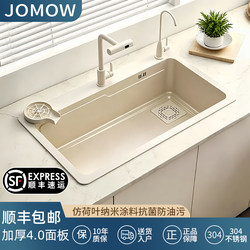 Jomow Thickened Cream-Colored Sus304 Stainless Steel Sink, Large Single Bowl Cream-Colored Kitchen Sink, Household Dishwashing Basin