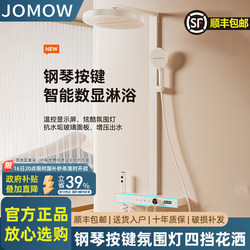 Jomow Shower Set Household Rain Shower Bathroom Bath Shower Bathroom Fine Copper Booster Nozzle