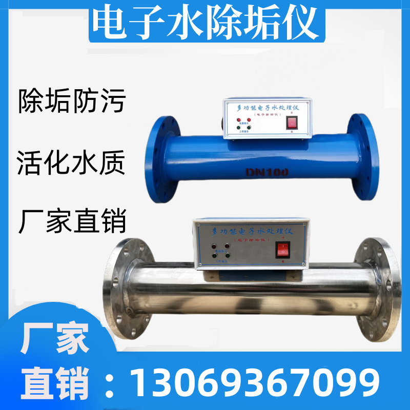 Central air conditioning Electronic water processor Stainless Steel Electronic Descalizer Multifunction Germicidal Alga Water Processor-Taobao