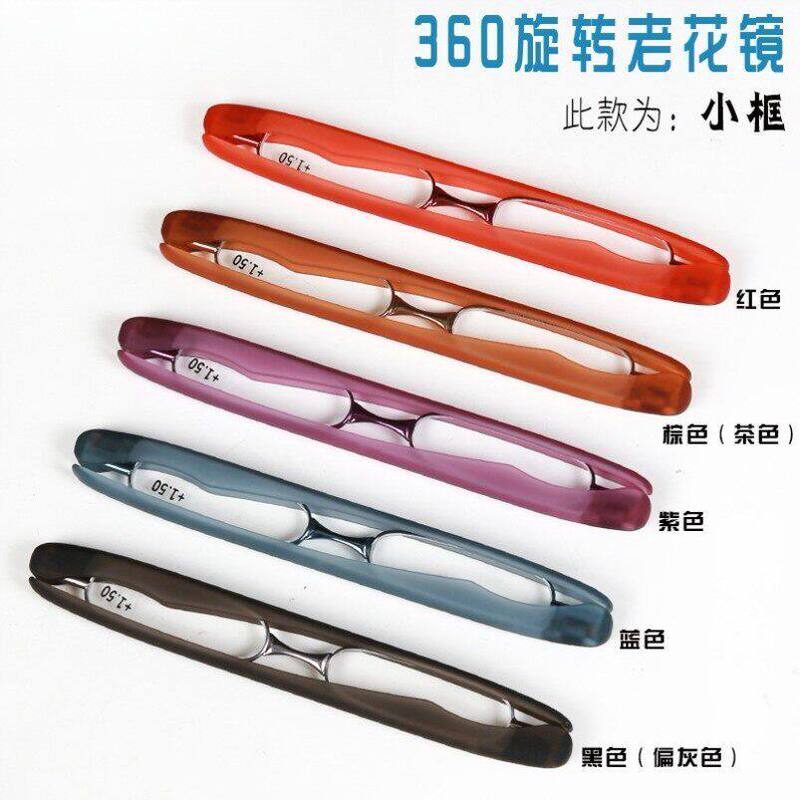 360-Degree Rotating Foldable High-Definition Reading Glasses for Men and Women, Portable, Ultra-Light, Stylish, Resin, Elegant, Comfortable