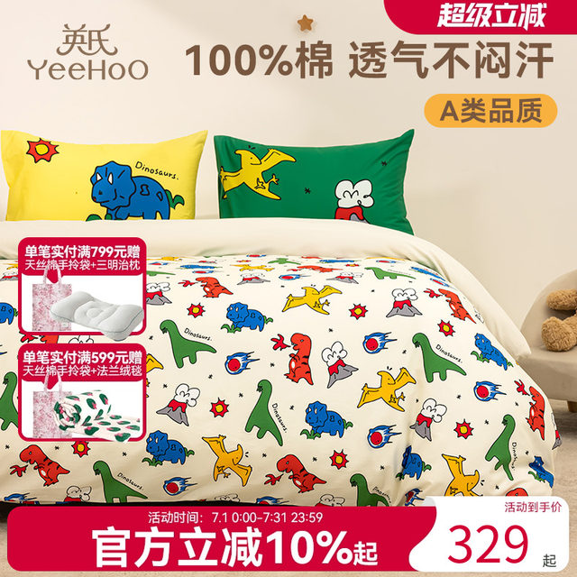British Cotton Children's Four-Piece Set
