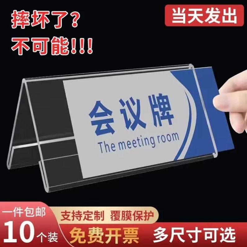 Acrylic Triangle Table Billboard Conference Seating Transparent V Type Desk Signature Nameplate Name Jury Guest Table Seat Desk Card Bifacial cassette Show name meeting room People name-Taobao