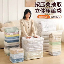Vacuum compression bag three-dimensional storage quilt quilt special clothes Down jacket luggage non-suction storage bag