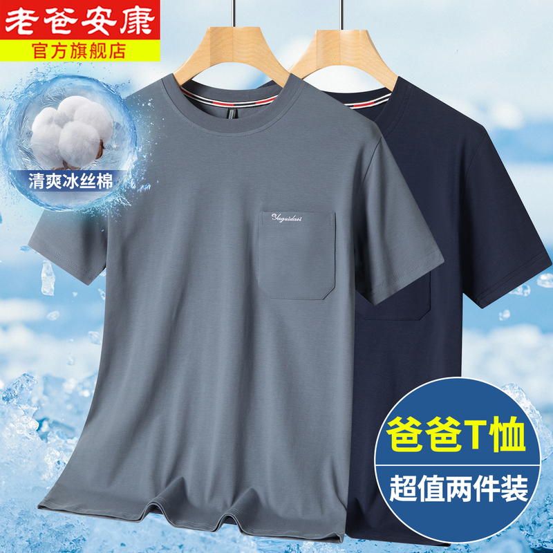 2026 Summer Thin Cotton Short-Sleeve T-Shirt for Dad with Pockets, Loose Fit for Middle-Aged and Elderly Men 2026 Summer Thin Cotton Short-Sleeve T-Shirt for Dad with Pockets, Loose Fit for Middle-Aged and Elderly Men