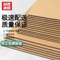 Herth dig corrugated cardboard cardboard box pad separator paper (triple layer B tile) 30 * 30cm (10 sheets) HG