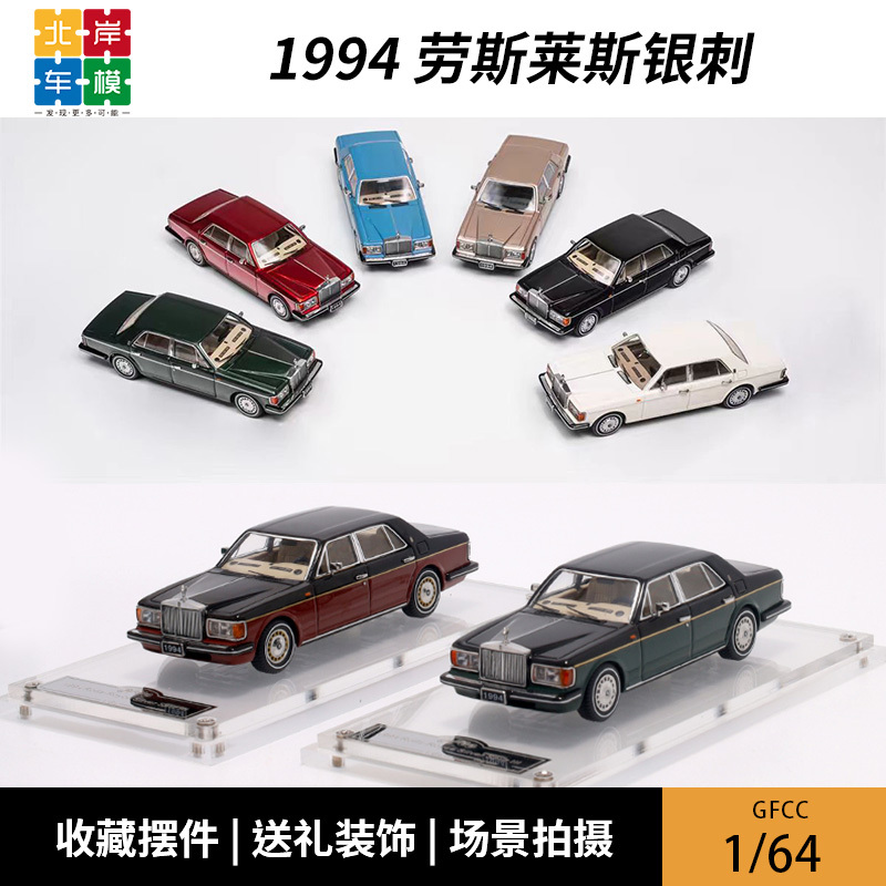 Gfcc 1994 Rolls Royce Silver Spur Iii 1:64 Alloy Car Model Ornament