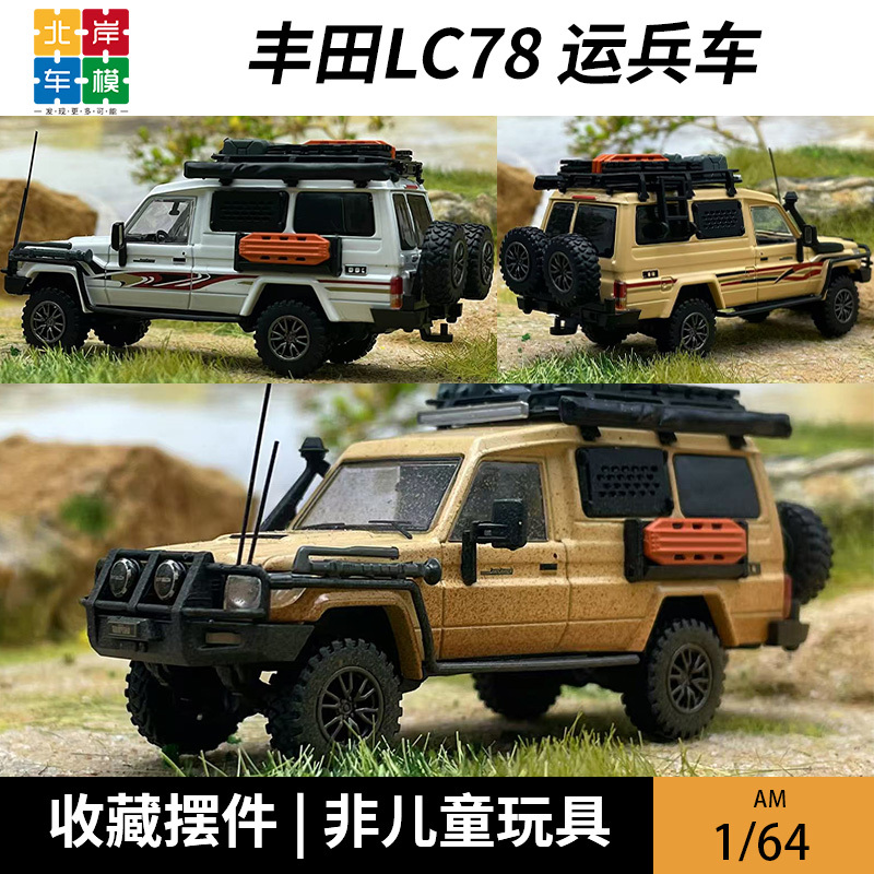 Am 1:64 Toyota Lc78 Land Cruiser J70 Off-Road Modified Car Model