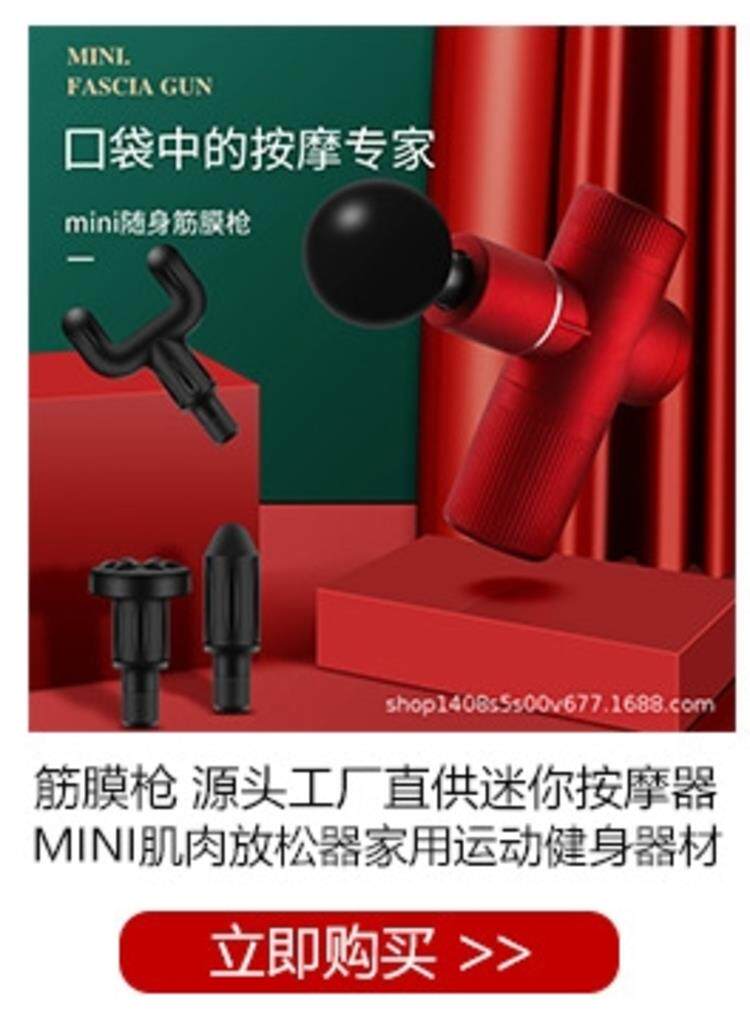 Массаж пушка 筋膜枪 跨境厂家直供massage gun放松肌肉按摩仪小型家用健身器材