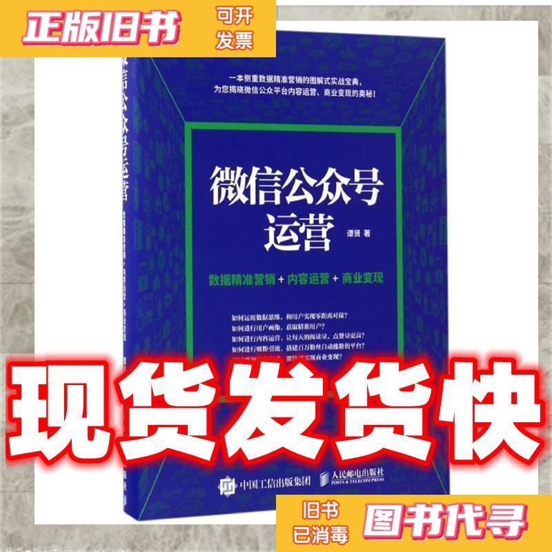 微信公众号名也能变？运营新技能get!