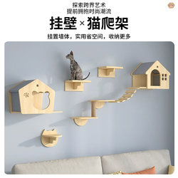 Wall-Mounted Cat Climbing Frame for Small Apartments, Integrated Solid Wood Cat Nest, Cat Jumping Platform, Cat Scratching Post, Wall-Mounted Hexagonal Space Capsule