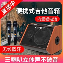 MAWE Guitar Sound Folk Song Slingshot Electronic Musical Instrument Outdoor Street Selling dedicated mini-wood guitar speaker