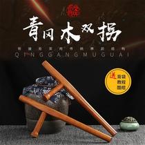 Qinggangmu martial arts double crutches duckweed crutches T-shaped crutches T-shaped sticks oriental stick weapons weapons and backpack tutorials