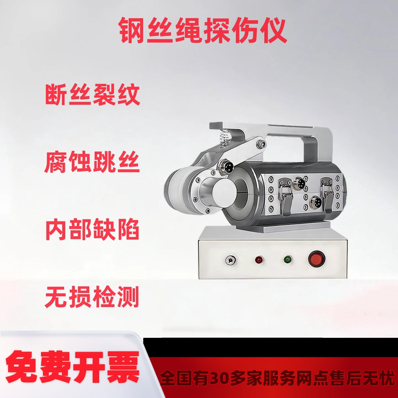 Portable Steel Wire Rope Flaw Detector, Elevator Steel Wire Rope Inspection Device, Coal Mine Winch Steel Wire Rope Flaw Testing Device