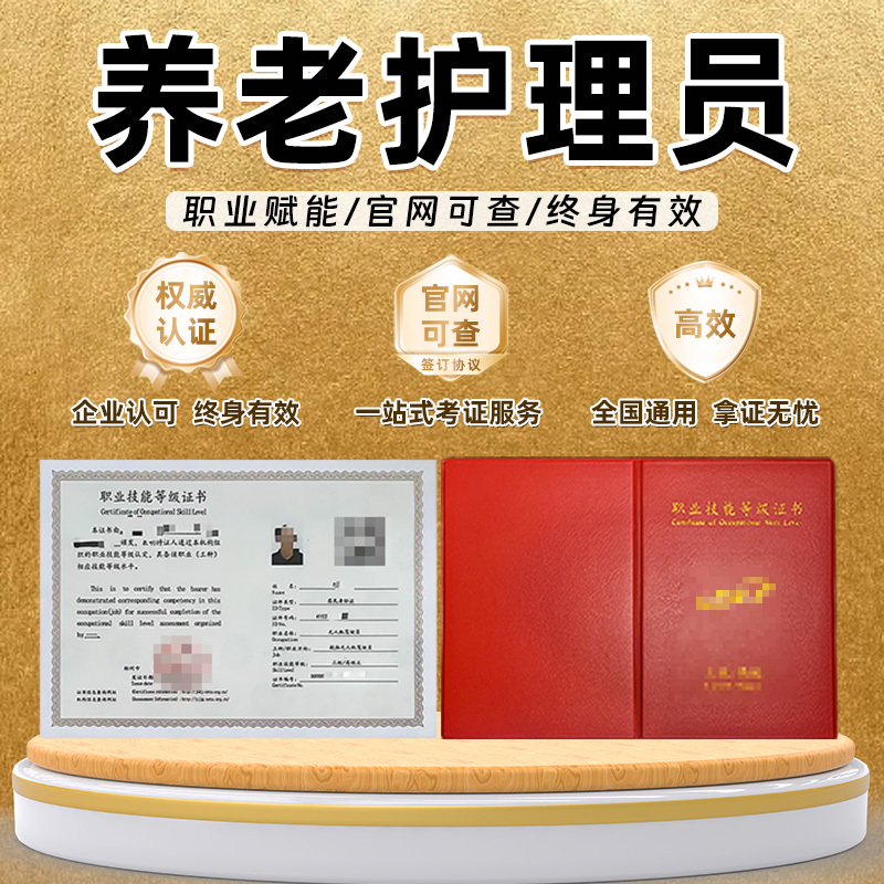 Registration and Exam for the Ministry of Human Resources and Social Affairs' Professional Level Nursing Care Worker Certificate, Elderly Care Worker Certificate, Childcare Worker Certificate, and Infant Care Certificate