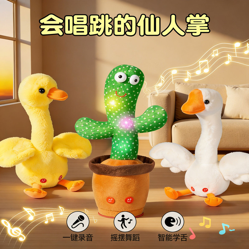 Cactus Dancing Toy That Can Learn to Talk, for Babies and Children Aged 0 to 1 Years, Enchanting Flower Repeating Recording Doll