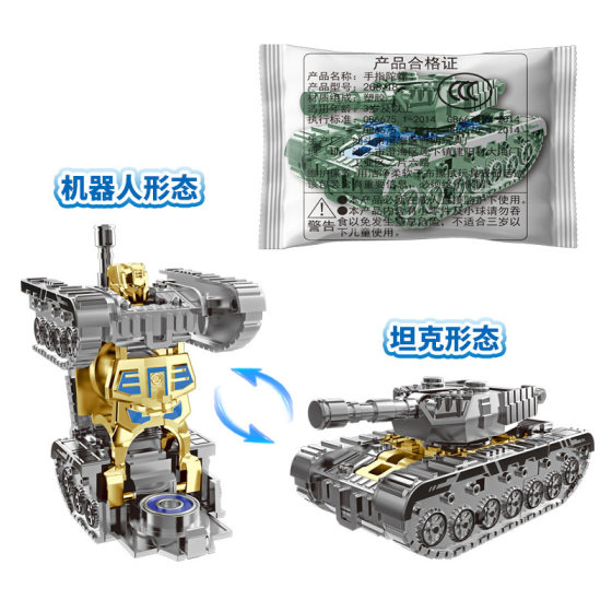 坦克指尖陀螺可变形旋转手指减压神器无聊解压儿童玩具男女孩礼物