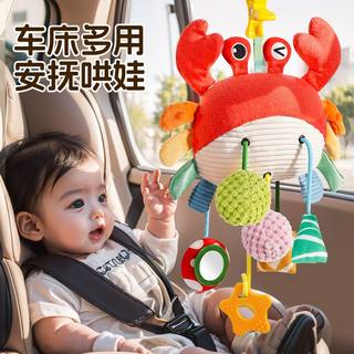 Baby crab baby toy bed hanging
