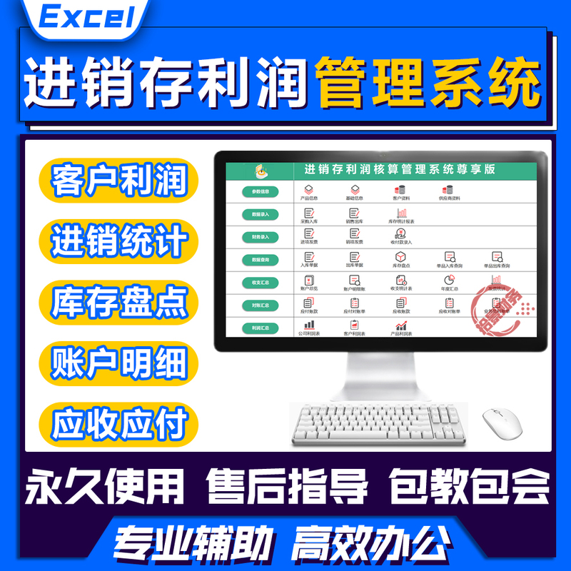 Invoicing, Sales, and Inventory Software System Customer Profit Inventory and Warehouse Management Receivable Payable Reconciliation Spreadsheet Excel