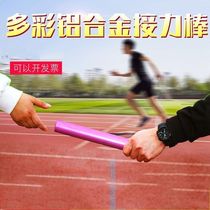 New Specialty Aluminum Alloy Relay Baton of Athletics Competitions Dedicated Relay Baton for Athletics Competitions 400 m Pets
