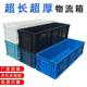 Logistics box thick fish raising turtle box turtle
