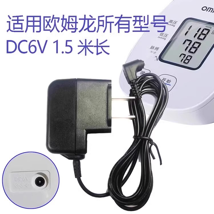 Suitable for Omron Blood Pressure Machine Original Charging Cable Hem-7136/7137/J750/J30 Power Adapter Suitable for Omron Blood Pressure Machine Original Charging Cable Hem-7136/7137/J750/J30 Power Adapter