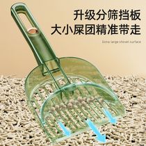 Cat litter shovel fine hole cleaning cat poop shovel partitioned deformed cat litter shovel large size thickened bevel cat filtration convenient