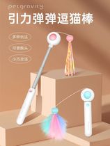 Cat Funny Stick Cat Self-Happiness Fairy Feather Bell Replacement Retractable Elastic Cat Toy Lazy Cat Funny Artifact
