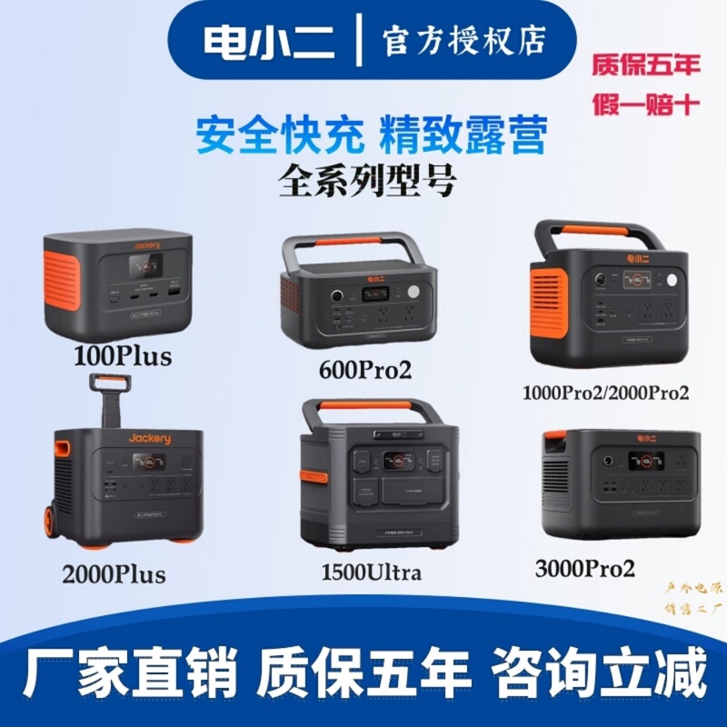 Shopkeeper Outdoor Power Supply 600Pro2/3000Pro2 220V Portable Power Station 1500Ultra Shopkeeper Outdoor Power Supply 600Pro2/3000Pro2 220V Portable Power Station 1500Ultra