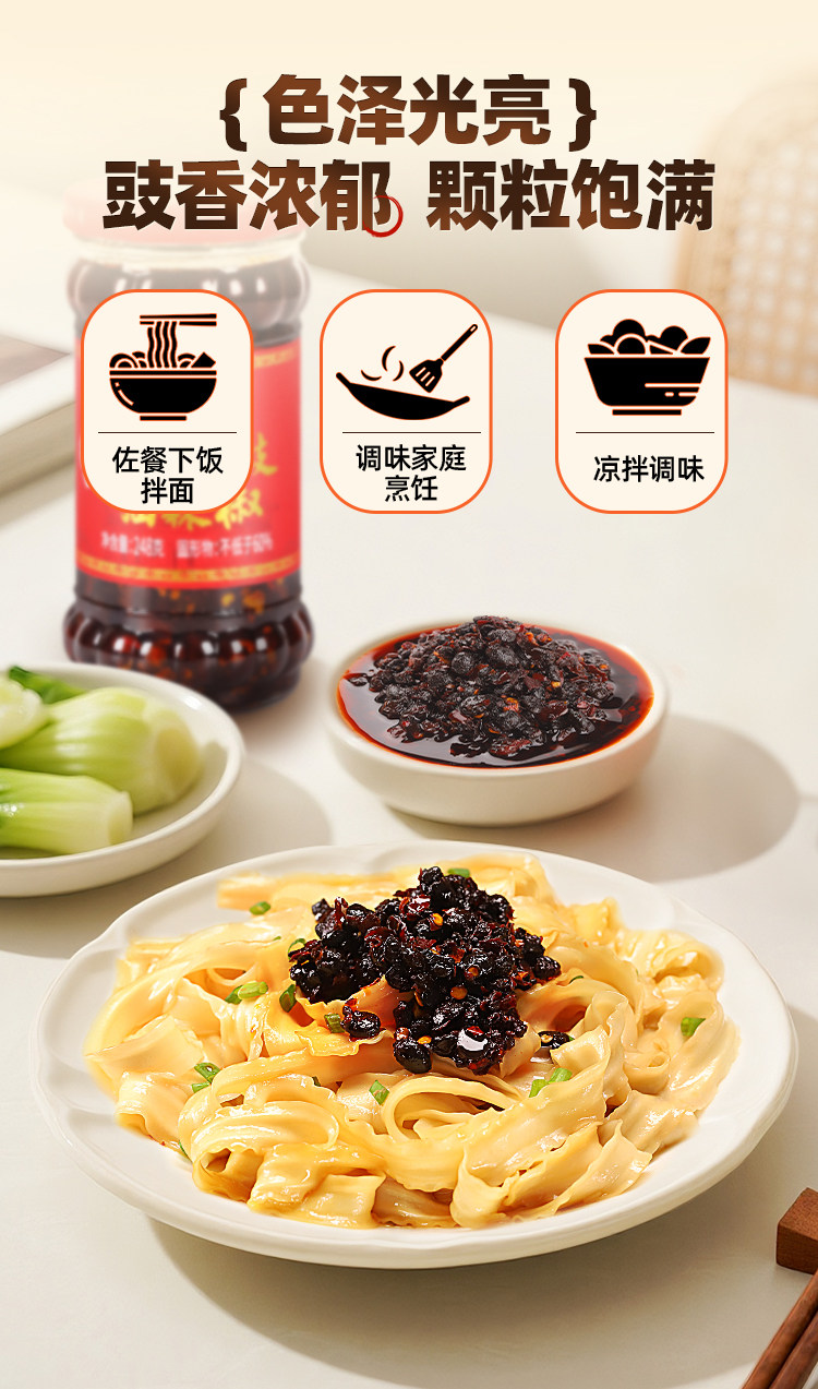 安享好物 安享C级油辣椒-贵三红风味豆豉油辣椒  