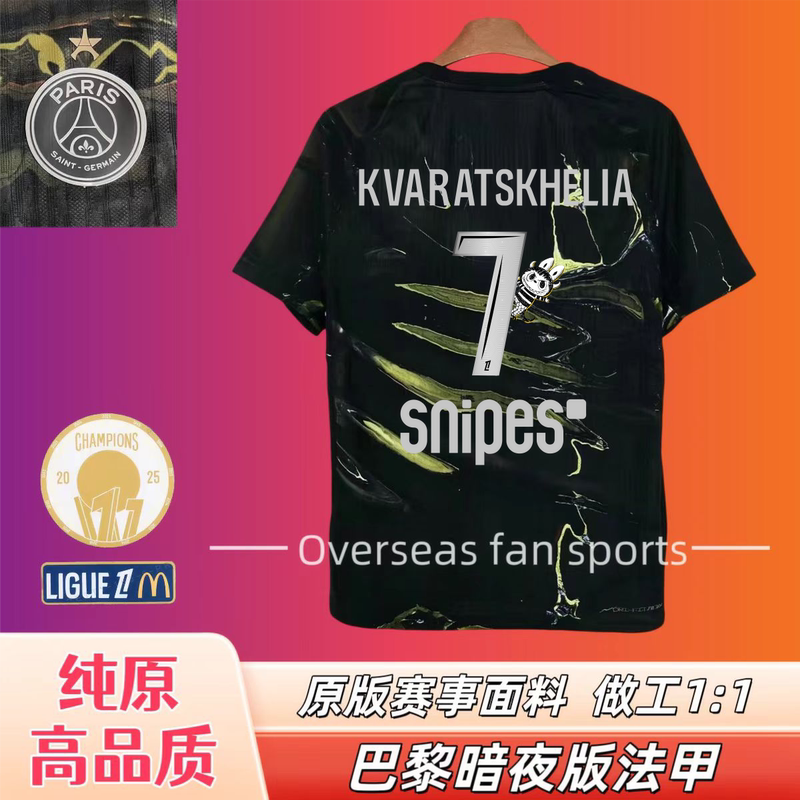 Dark Night Edition 26 Saint-Germain Jersey, Dembele, Kovalatskhelia Jersey