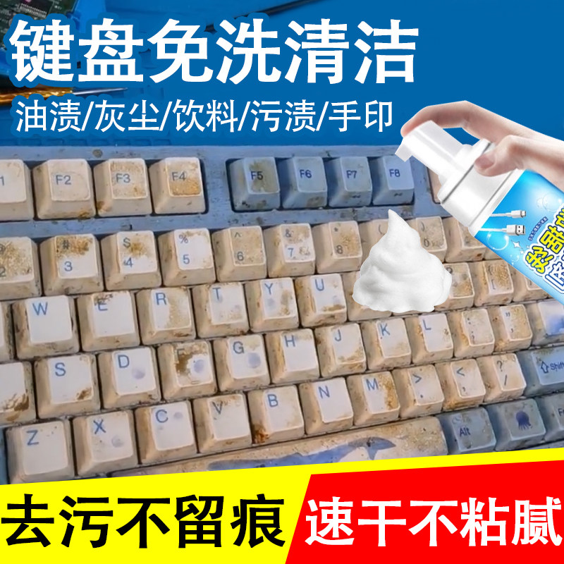 Mac Apple клавиатура ноутбук ЖК-экран телевизора специальное чистящее средство artifact foam spray xm Изображение 1