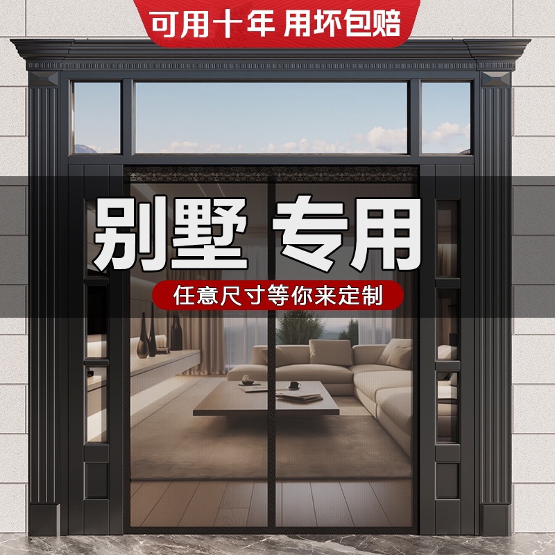 Anti-Fly and Insect Screen Door 2026 New Model Summer Breathable Automatic Closing Screen Door for Villa Entrance, Mosquito-Proof Door Curtain