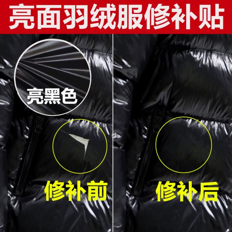 Glossy Black down Jacket Patch, Shiny Silver-White Leather Jacket Laser Patch, Large Scratch Hole Patch for Cotton Jacket, Strong Adhesive, Washable Glossy Black down Jacket Patch, Shiny Silver-White Leather Jacket Laser Patch, Large Scratch Hole Patch for Cotton Jacket, Strong Adhesive, Washable