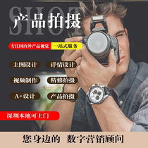 Shenzhen Amazon main picture short video static objects white bottom picture shooting of Taobao products for fine editing service