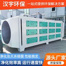 Photooxygen activated carbon environmental protection box Industrial waste gas treatment purifier Deodorization adsorption box activated carbon environmental protection box