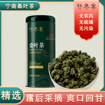 After mulberry leaf tea cream mulberry leaves beaten with mulberry leaf cream authentic origin dried mulberry leaves official flagship store soak in water and drink