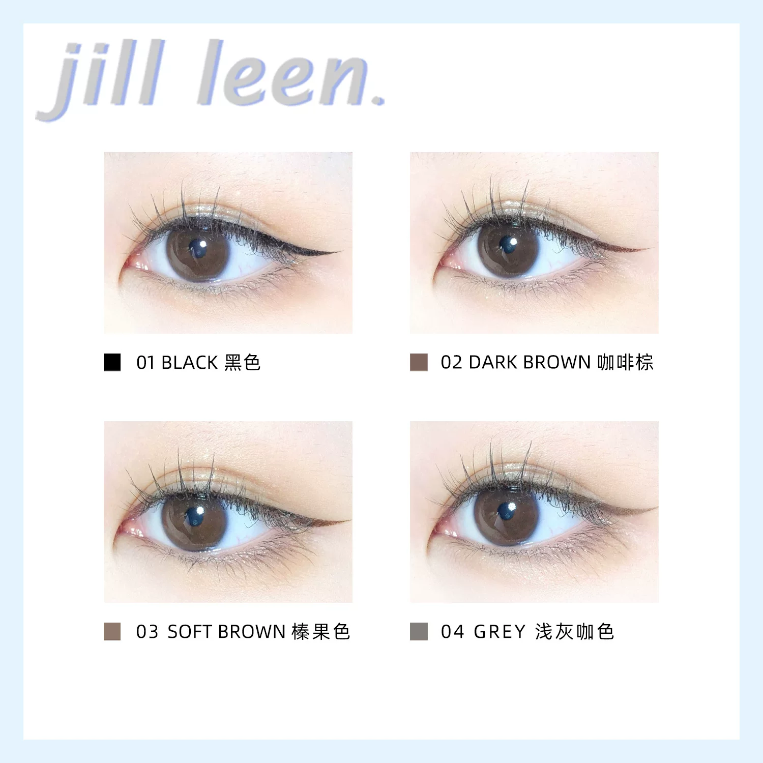 Писец-очка JILL LEEN карандаш для век Jillen Jellleen Jllleen Jiilleen лежащий шелкопряд ручка