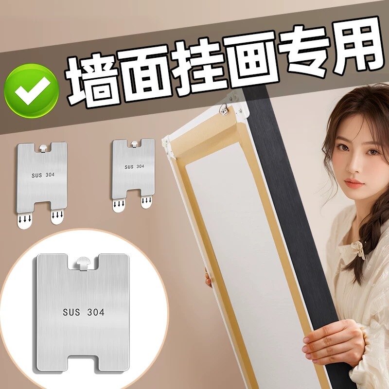 Special Strong Adhesive for Hanging Paintings with Latex Paint, No-Drill Wall-Mounted Picture Frame Hooks, Double-Sided Tape, Traceless Adhesive, Painting Hanging Tool