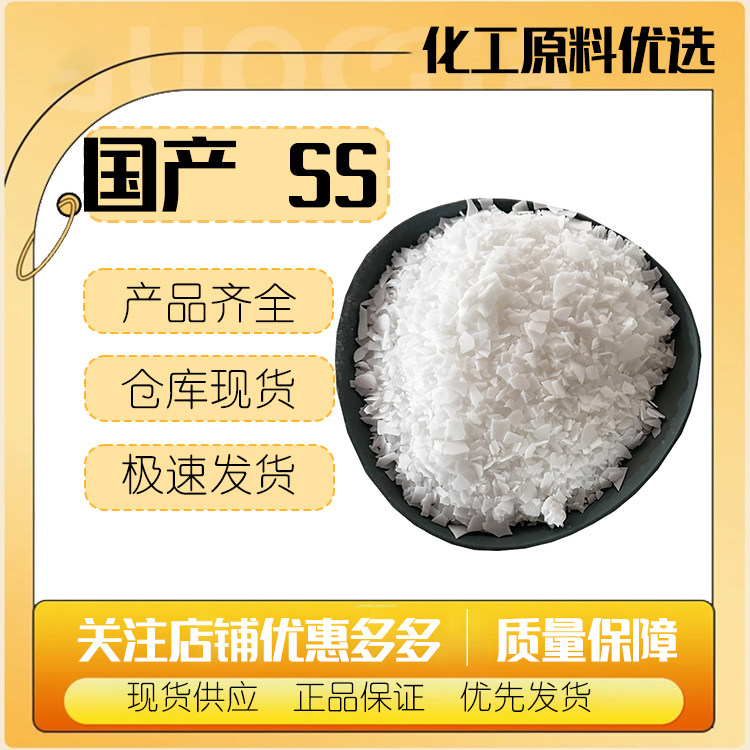 国产SS乳化剂 甲基葡萄糖苷倍半硬脂酸酯 SS非离子乳化剂