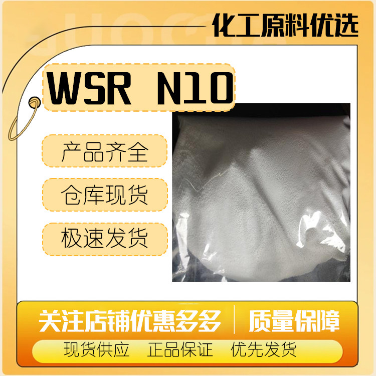 POLYOX WSR N10美国陶氏DOW授权10万超低分子量聚环氧乙烷PEO