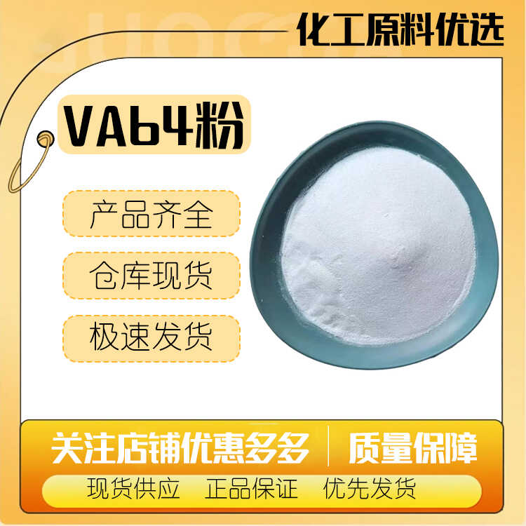 共聚维酮VA64化妆品级VPVA共聚物PVPVA64
